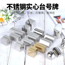  Hotel cafeteria table card dish card card holder Table sign Stainless steel solid menu seat table number base