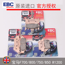 Motorcycle EBC brake pads for BMW f700 800 750 850gs adv R1200GS ADV