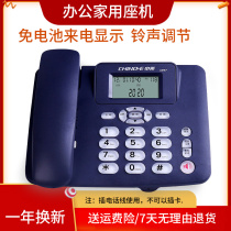 Zhongnuo C267 fixed telephone landline fixed telephone Home Office Sitting Machine Wired seat single-machine caller ID