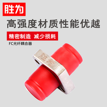 Shengwei flange FC-FC Fiber optic jumper Extension butt head Connector Coupler Optical brazing butt head