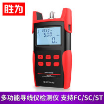 Shengfor the multifunctional Line Finder detector Finder support FC SC ST network signal tester network cable on-off tool Finder