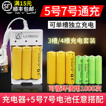 Childrens toy No 5 rechargeable battery set Large capacity No 7 remote control Universal No 5 Rechargeable battery No 7