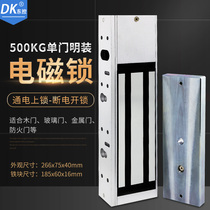 DK east control 500 kg magnetic lock 500KG electronic lock surface mounted electronic lock Hanging surface mounted magnetic lock Access control lock