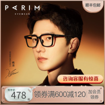 (30 Anniversary Qualification) Piemon stars the same box glasses with a degree neutral new spectacle frame