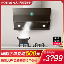 Fangtai JQC2 JQC2A TH33B range hood package Gas stove smoke stove oil hata machine set combination