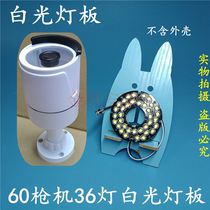 Surveillance camera 60 small bolt 36 light white light board night vision auxiliary full color fill light with photosensitive line
