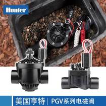 Hunt PGV151 solenoid valve PGV201B solenoid valve USA Hunter imported lawn automatic irrigation solenoid valve