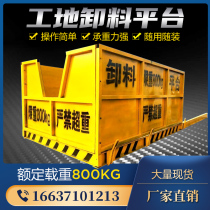 Unloading platform dedicated high-altitude work unloading basket hanging platform high-rise building fixed material Table