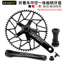 Folding bike integrated hollow crank tooth disc LP litepro hollow dental disc retrofit SP8 with middle shaft