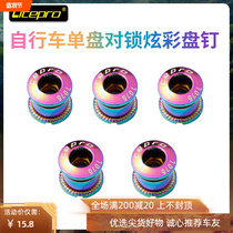 litepro mountain bike road bike single disc nail folding car steel disc nail plated 7 color dental disc screw