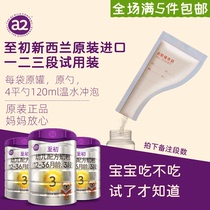a2 to the beginning formula milk powder newborn baby New Zealand original imported one two and three stages of trial experience Portable