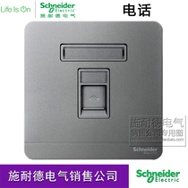 Schneider Fashion Series Fluorescent Grey Telephone Socket Telephone Voice Panel Weak electric switch socket
