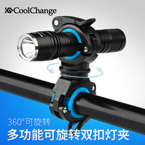 Cool change bicycle light frame mountain bike flashlight bracket rotating light clip fixed car clip riding equipment accessories