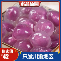 Net Red Diamond glutinous crystal transparent purple potato small round rice fragrant waxy Q pop dessert ice powder ingredients Commercial 2kg