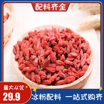 Ningxia Chinese wolfberry Zhongning wolfberry disposable 500g not smoked the original Chinese wolfberry 1kg 580 50 grams