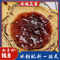 Rose flower sauce commercial Yunnan edible rose petal tea baking glutinous rice cake ice powder special ingredients 1000g