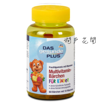 German direct mail Health Plus points Das Gesunde Plus childrens multivitamin chewable tablets 60 tablets