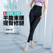 (Can be used at night) Postpartum shaping pants thin legs artifact recovery pants high waist body and hips