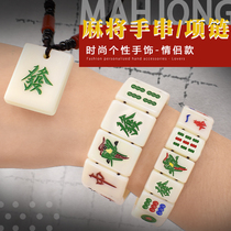 Yesheng Mahjong hand jewelry white hand rub couple creative bracelet necklace 18 25mm male and female personality simple