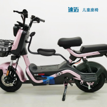 Yadi Sumai child seat battery car national standard electric bicycle special front baby chair safety seat