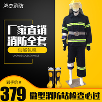 02 fireproof clothing 5-piece set thickened firefighting equipment fire fighting uniform flame retardant overalls