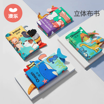Aole tail cloth book early education baby three-dimensional tear can not rotten baby book toy puzzle 0 1 year old three or six months
