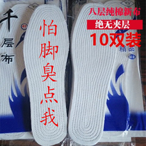 Somei cotton mat bottom lasaginsole female summer thin men sweat-absorbing Deodorant Cotton thick breathable shoe mat