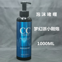 Shangpin Dream Pie Xiao Gang bubble quick setting shiny moisturizing oil head magic bubble rigid shape 1000 foam gel
