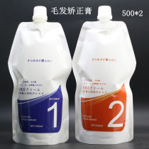 Shrink Hair Correction Protein Hair Correction Sizing Agent Natural Rolls Straight Hair Cream Durable Smooth Hair Salon Wholesale