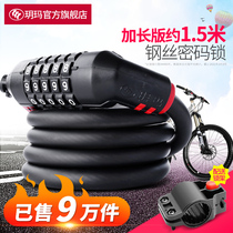 Yue Ma bicycle lock password wire lock mountain bike accessories anti-theft lock cycling equipment cable lock