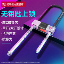 Yuema glass door lock double door double opening U-shaped lock Super C-class lock core anti-hydraulic shear anti-theft extended U-shaped shop lock