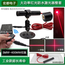 Remote control waterproof high power red light cross position laser adjustable dot-like laser module