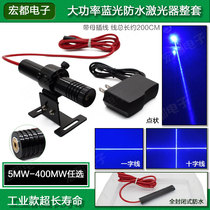 Industrial waterproof high-power blue light one word marking laser Cross positioning lamp adjustable dot-like laser module