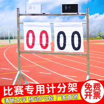 Floor-standing basketball game scoreboard flip card scoreboard scoreboard football volleyball scorer blue ball game scoreboard