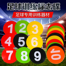 Kindergarten sensory system football basketball training equipment number letter non-slip plane logo disc landmark pad obstacle