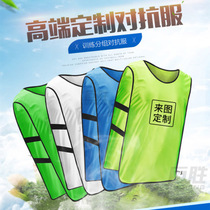 Football basketball match vest vest custom vest number hurdle team group expansion training vest advertising vest