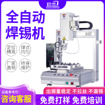 Automatic soldering machine PCB circuit board welding LED panel light soldering equipment rotary welding wire stripping integrated machine