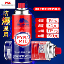 Pyramid gas tank card type gas tank liquefied gas cylinder magnetic furnace card furnace card furnace butane gas tank