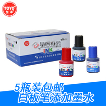 5 Bottled TOYO TOYO Whiteboard ink additive liquid WR-1 Whiteboard pen water additive ink 22c bottle