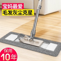 Flat lazy mop large household long dust push a drag-free hand wash mop clean wooden floor hotel mop artifact
