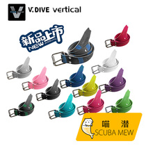 Meow DIVE V DIVE(VDIVE) Wei Baffer free diving weight belt belt steel buckle rubber multi-color