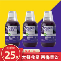 Memory Palace prune juice prebiotic fiber fruit drink smooth defecation concentrated meal constipation savior drink