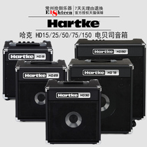Official Hartke Hack HD15 HD25 HD50 HD75 HD150 Bass Speaker