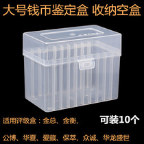 10 pieces of commemorative coin rating collection box coin storage box gold general public blog Huaxia preservation identification empty box
