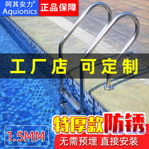 Achi Anli swimming pool escalator SF304 stainless steel underwater handrail climbing ladder pedal
