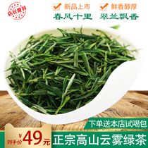 Anhui Lvyue Yexi Cuilan green tea 500g bags after rain secondary Alpine Cloud Tea bubble resistant