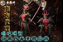 General agent LUTOYS armored magic altar fighter the dumb frustrated poison devil will be the Dark King