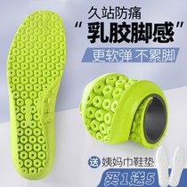  Military training elastic insole deodorant silicone female summer anti-pain soft sole special summer comfortable super soft anti-pain long station