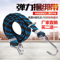High-grade strapping rope bicycle strap motorcycle shelf luggage strap adhesive hook elastic elastic rope rubber band