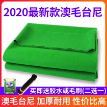 Billiard cloth table cloth inverted Maotai black eight Australian wool table cloth table cloth replacement Chinese ball table cloth table clay thickened